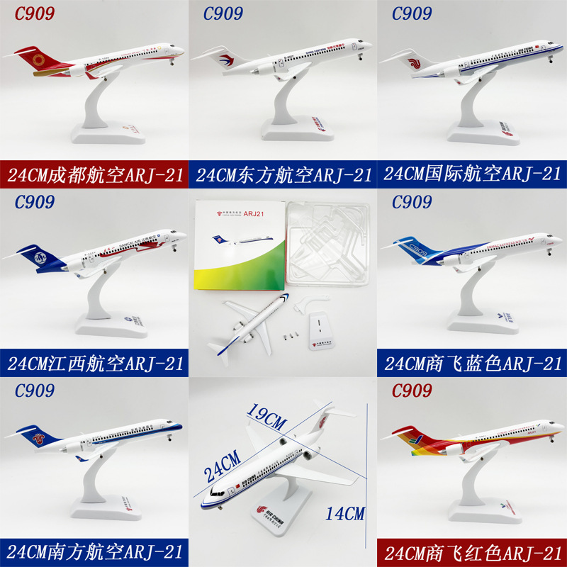 Model Kit Aircraft - 24cm Toy Airplane model C909 ARJ-21
