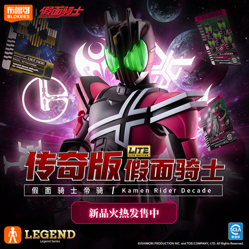 In Stock Blokees Hero Kamen Ri - Model Kit Kamen Rider 评论和价格