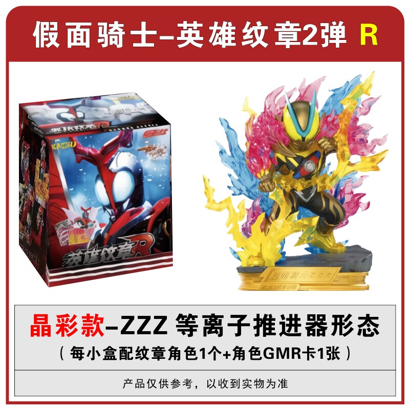 Kayou Kamen Riders Blind Box V - Model Kit Kamen Rider 评论和价格