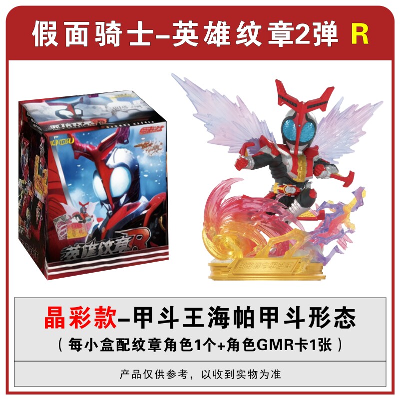 Kayou Kamen Riders Blind Box V - Model Kit Kamen Rider 评论和价格