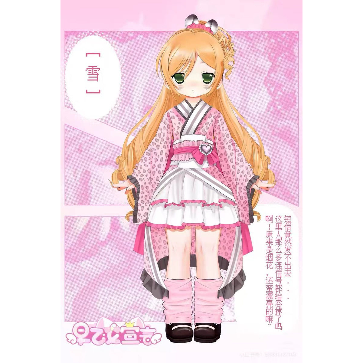 Original Saotome Declaration 1 - Model Kit Girls 评论和价格