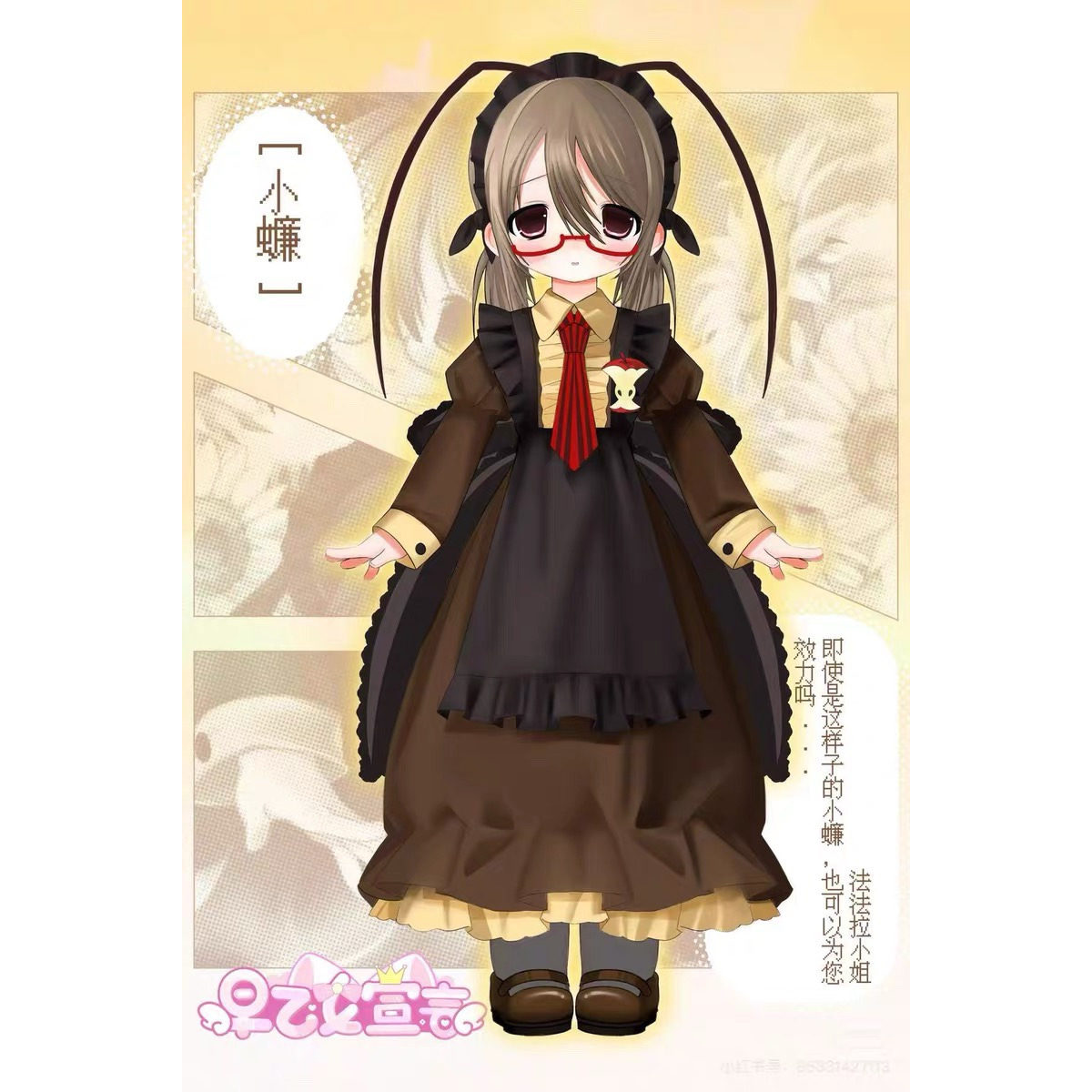 Original Saotome Declaration 1 - Model Kit Girls 评论和价格