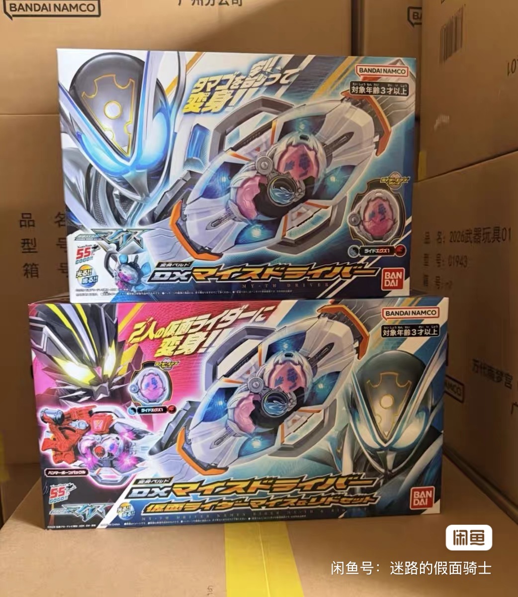 Bandai Dx Myth Driver Kamen Ri - Model Kit Kamen Rider 评论和价格