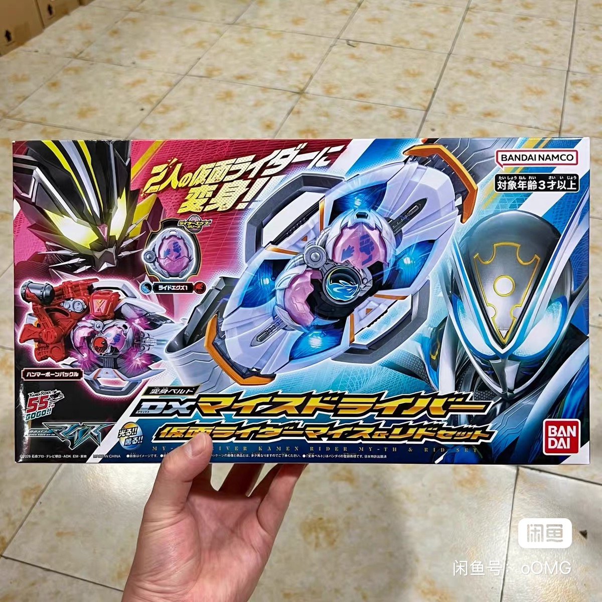 Bandai Dx Myth Driver Kamen Ri - Model Kit Kamen Rider 评论和价格