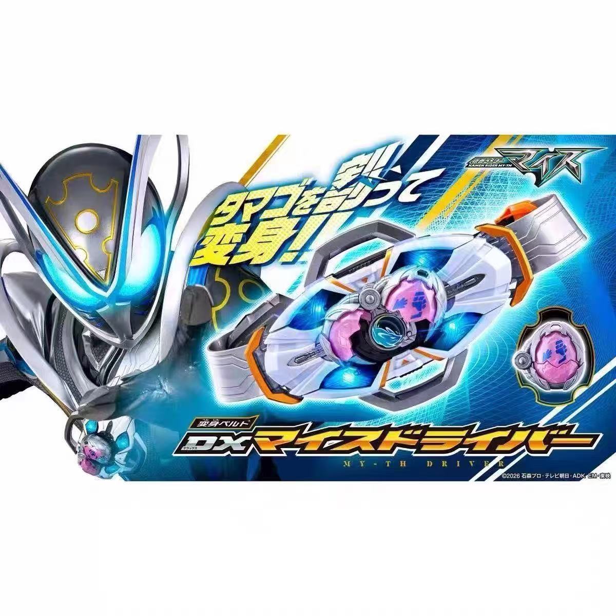In Stock Bandai DX Myth Driver - Model Kit Kamen Rider 评论和价格