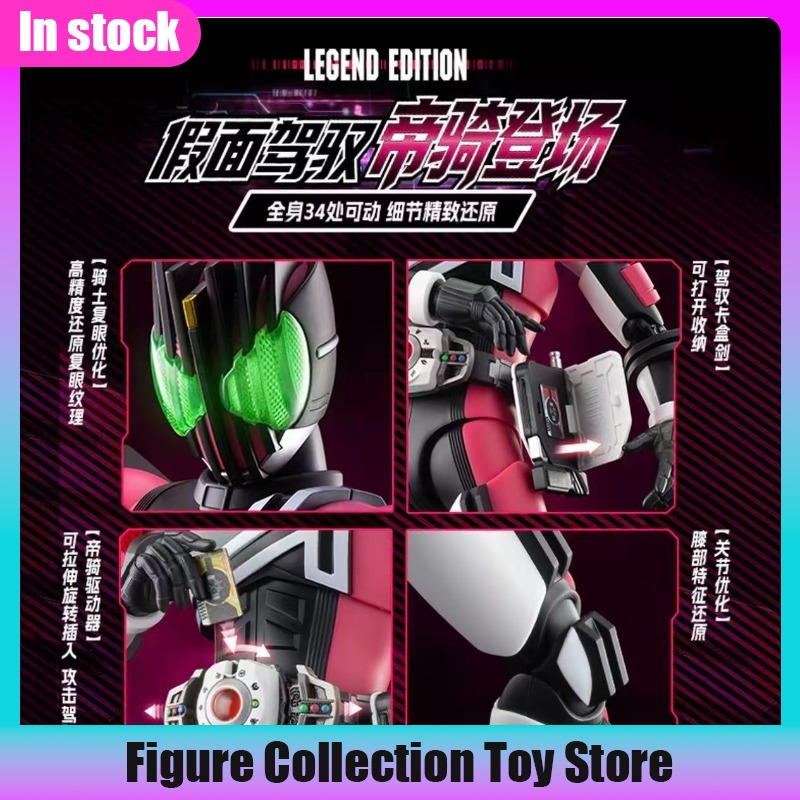 New Blokees Kamen Rider Legend - Model Kit Kamen Rider 评论和价格