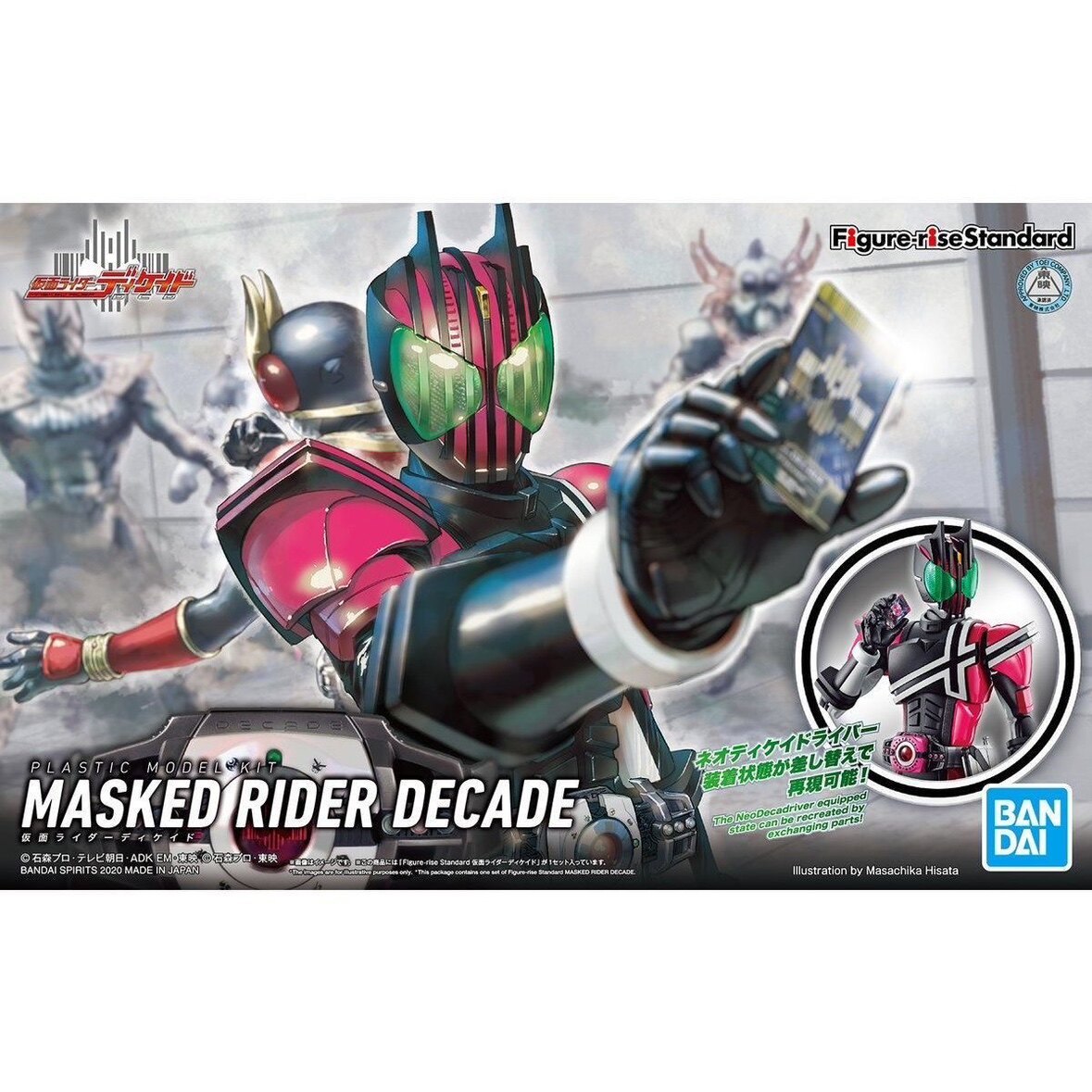 Bandai Masked Rider Decade Dcd - Model Kit Kamen Rider 评论和价格
